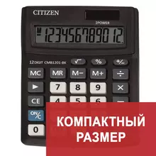 Калькулятор настольный CITIZEN BUSINESS LINE  малый (137х102 мм.) 12 разрядов двойное питание