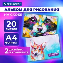 Альбомы для рисования ДЭК А4 20 л. комплект 2 шт. скоба обложка картон Brauberg 205х290 мм. "Oil art"