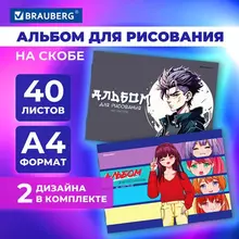 Альбомы для рисования ДЭК А4 40 л. комплект 2 шт. скоба обложка картон Brauberg 205х290 мм. "Anime"