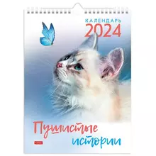 Календарь на гребне с ригелем на 2024 г. 22х30 см. МИНИ "Пушистые истории" Hatber