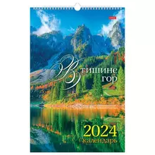 Календарь на гребне с ригелем на 2024 г. 30х45 см. ЛЮКС "В тишине гор" Hatber