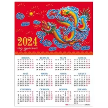 Календарь настенный листовой на 2024 г. формат А2 60х45 см. "Год Дракона"