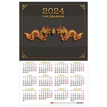 Календарь настенный листовой на 2024 г. формат А3 29х44 см. "Год Дракона"