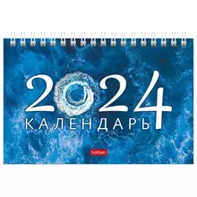 Календарь-домик настольный на гребне на 2024 г. 160х105 мм. "AQUA", Hatber
