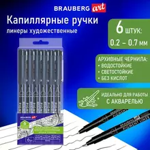 Капиллярные ручки линеры 6 шт. черные, 0,2/0,25/0,3/0,35/0,45/0,7 мм. Brauberg Art Classic