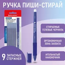 Ручка стираемая гелевая с эргономичным грипом + 9 стержней, Brauberg "RESTART", синяя, игольчатый узел 0,7 мм. линия письма 0,35 мм.