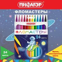 Фломастеры Пифагор "Космическая одиссея", 24 цвета, вентилируемый колпачок