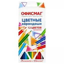 Карандаши цветные ОФИСМАГ 12 цветов грифель мягкий 3 мм.