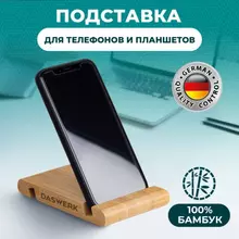 Подставка держатель для телефона/смартфона/планшета настольная из бамбука Daswerk