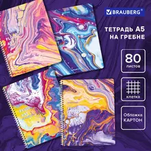 Тетрадь А5 80 л. Brauberg гребень клетка обложка картон "Colorful Art" (микс в спайке)