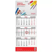 Календарь квартальный на 2024 г. корпоративный базовый дилерский УНИВЕРСАЛЬНЫЙ