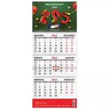Календарь квартальный на 2024 г. корпоративный базовый дилерский ОФИСНАЯ ПЛАНЕТА