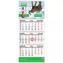 Календарь квартальный на 2024 г. корпоративный базовый дилерский БИЗНЕСМЕНЮ