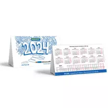 Календарь-домик на 2024 г. корпоративный базовый, дилерский, ОФИСБУРГ