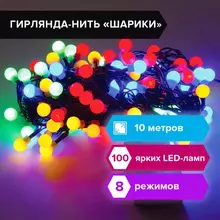 Электрогирлянда-нить комнатная "Шарики" 10 м. 100 LED, мультицветная 220 V, контроллер, Золотая Сказка