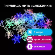 Электрогирлянда-нить комнатная "Снежинки" 3 м. 30 LED мультицветная 220 V Золотая Сказка