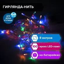 Электрогирлянда-нить уличная "стандарт" 8 м. 100 LED, мультицветная, на батарейках, Золотая Сказка