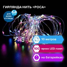 Электрогирлянда-нить уличная "Роса" 10 м. 100 LED, мультицветная, батарейки, контроллер, Золотая Сказка