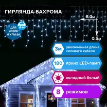 Электрогирлянда-бахрома уличная 6х0,5 м. 180 LED, холодный белый, 220 V, контроллер, Золотая Сказка