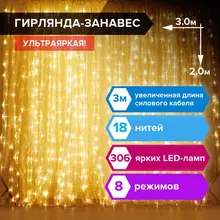 Электрогирлянда-занавес комнатная "штора" 3х2 м. 306 LED, теплый белый, 220 V, Золотая Сказка