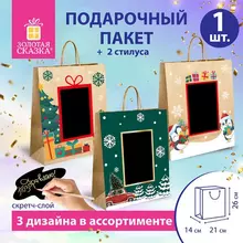 Пакет подарочный (1 шт.) 21x14x26 см. скретч-слой + стилус "NY Kraft" ассорти Золотая Сказка