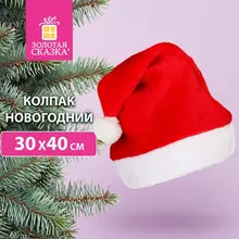 Шапка новогодняя 30х40 см, красная с белым плюшем, ЗОЛОТАЯ СКАЗКА