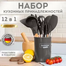 Набор силиконовых кухонных принадлежностей с деревянными ручками 12 в 1 серо-коричневый Daswerk