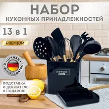 Набор силиконовых кухонных принадлежностей с деревянными ручками 13 в 1 черный Daswerk