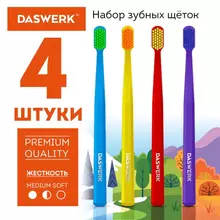 Зубные щетки, набор 4 шт. для взрослых и детей, СРЕДНЕ-МЯГКИЕ (MEDIUM SOFT) Daswerk