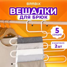 Вешалка для брюк и одежды "ЗМЕЙКА" комплект 2 шт. 5 секций размер 34х36 см. белые BRABIX
