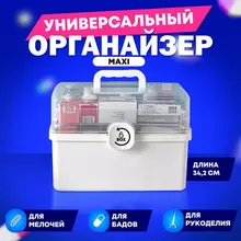 Аптечка домашняя органайзер для хранения универсальный размер MAXI 34,2х21,9х22,6 см, Daswerk