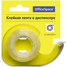 Клейкая лента канцелярская (скотч) 12 мм.*20 м. OfficeSpace прозрачная в диспенсере