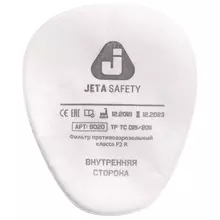 Фильтр противоаэрозольный (предфильтр) Jeta Safety 6020P2R (6022) комплект 4 шт.