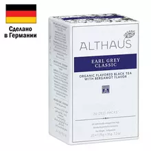Чай ALTHAUS "Earl Grey Classic" черный, 20 пакетиков в конвертах по 1,75 г. ГЕРМАНИЯ