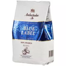 Кофе в зернах AMBASSADOR "Blue Label" 1 кг. арабика 100%