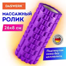 Ролик массажный для йоги и фитнеса 26х8 см, EVA, фиолетовый, с выступами, Daswerk