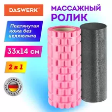 Массажные ролики для йоги и фитнеса 2 в 1 фигурный 33х14 см. цилиндр 33х10 см. розовый/чёрный Daswerk