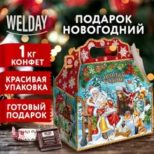 Подарок новогодний "Ларец Лучший Праздник" набор конфет 1000 г.