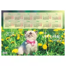 Календарь настенный листовой А3, OfficeSpace "Котенок", 2024 г.