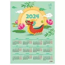 Календарь настенный листовой А3 OfficeSpace "Символ года" 2024 г.