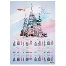 Календарь настенный листовой А3, OfficeSpace "Российская символика", 2024 г.