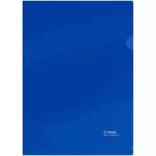 Папка-уголок СТАММ А4, 180 мкм. пластик, непрозрачная, синяя