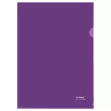 Папка-уголок СТАММ А4, 180 мкм. пластик, непрозрачная, фиолетовая