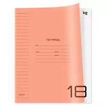 Тетрадь 18 л. линия BG "UniTone. Neon", пластиковая обложка, неон оранжевый