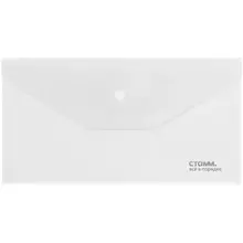 Папка-конверт на кнопке СТАММ С6 180 мкм. пластик прозрачная