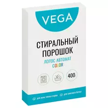 Порошок стиральный Vega, Лотос Автомат Колор, 400 г. картонная коробка