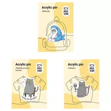 Набор акриловых значков MESHU "Gray cats", прямая УФ-печать, 3 шт.