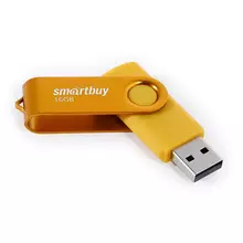 Память Smart Buy "Twist" 16GB USB 2.0 Flash Drive желтый