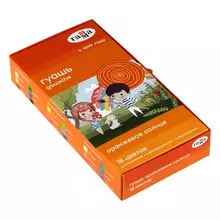 Гуашь Гамма "Оранжевое солнце" 18 цветов (6 перламутр.+ 6 классич.+ 6 флуор.) картон. упаковка
