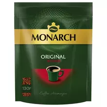 Кофе растворимый Monarch "Intense", сублимированный, мягкая упаковка, 130 г.